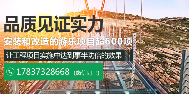 丛林穿越-吊桥-玻璃吊桥-悬崖秋千-滑索-网红桥-鑫泰体育游乐设备