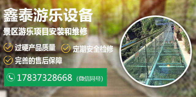 丛林穿越-吊桥-玻璃吊桥-悬崖秋千-滑索-网红桥-鑫泰体育游乐设备